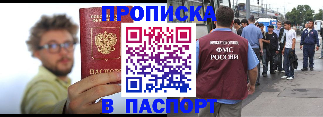 прописка для военкомата в Гудермесе