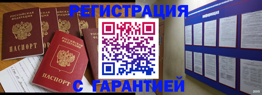 прописка для кредита в Гудермесе