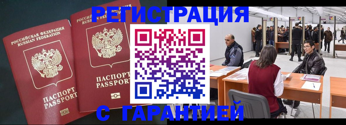 где прописаться в Гудермесе
