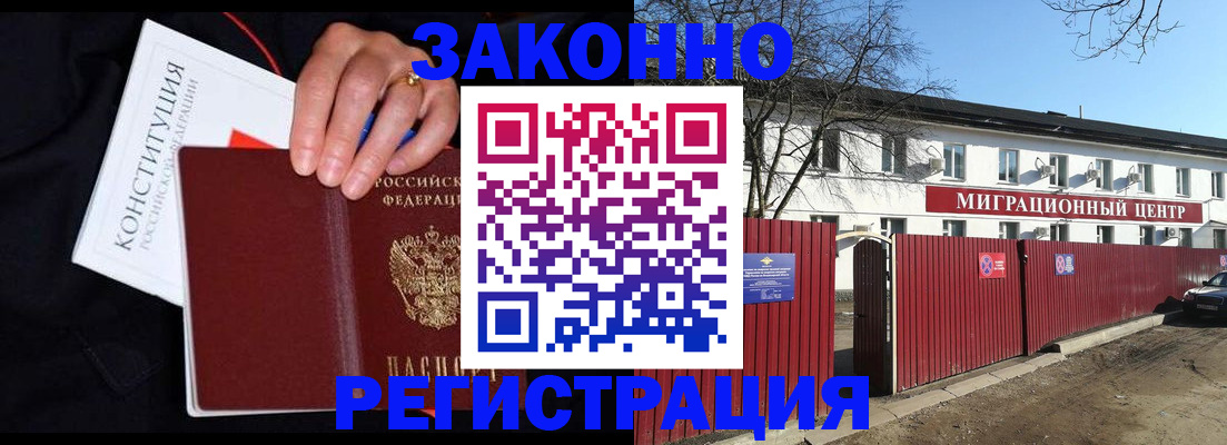 прописка для кредита в Гудермесе